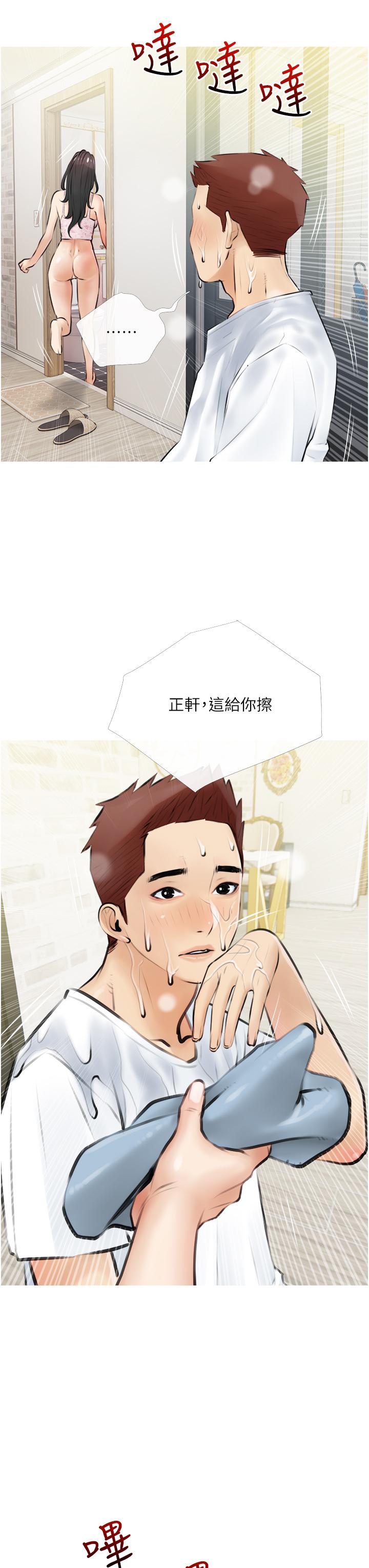 第4話-串入鼻尖的熟女體香