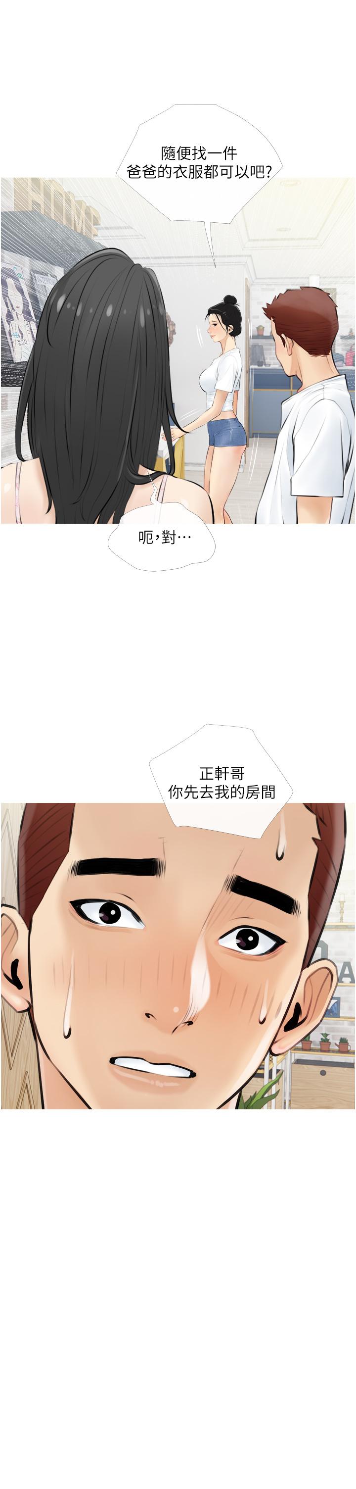 第4話-串入鼻尖的熟女體香