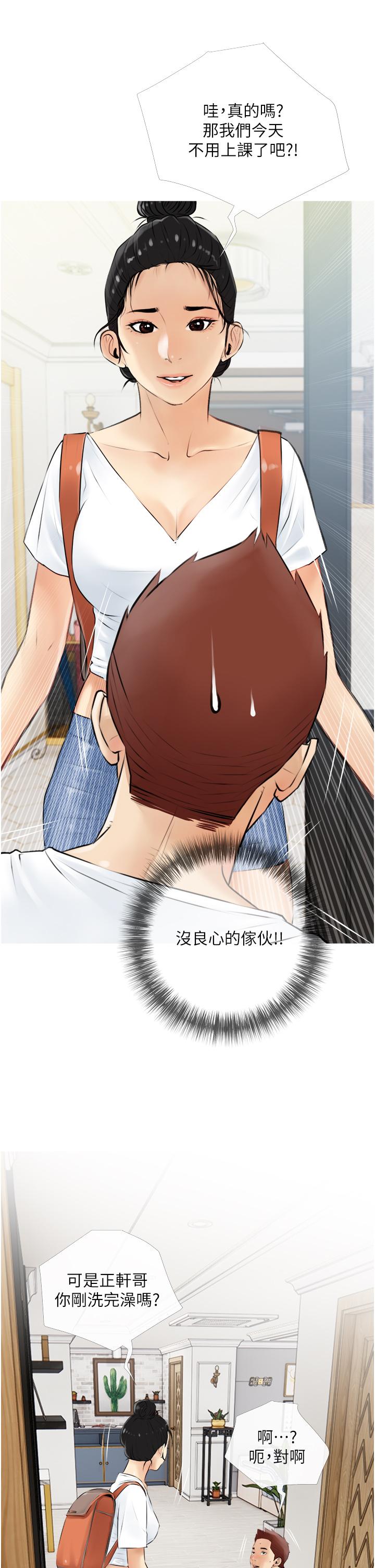 第4話-串入鼻尖的熟女體香