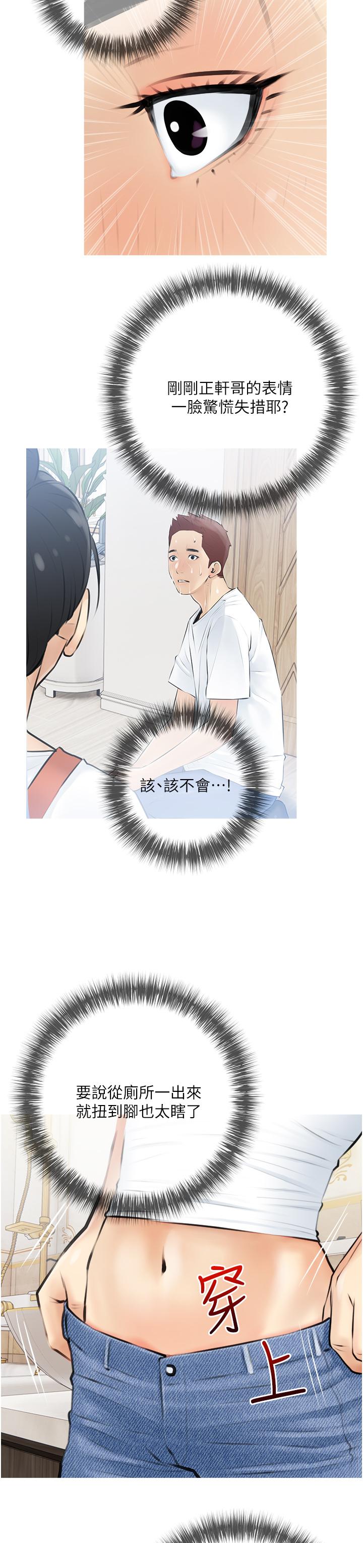 第4話-串入鼻尖的熟女體香