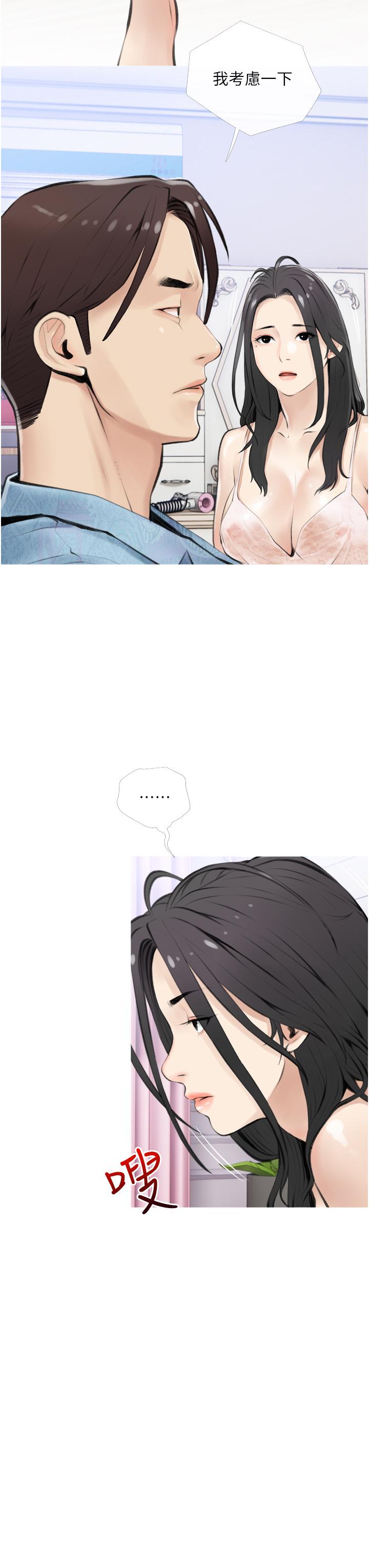 第5話-在床上大膽淫蕩的她