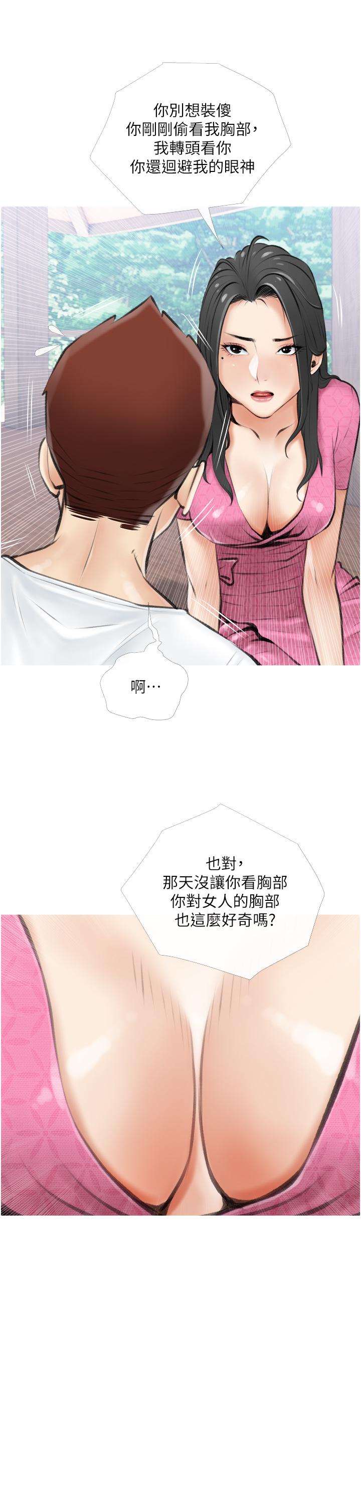 第6話-要看阿姨的胸部嗎
