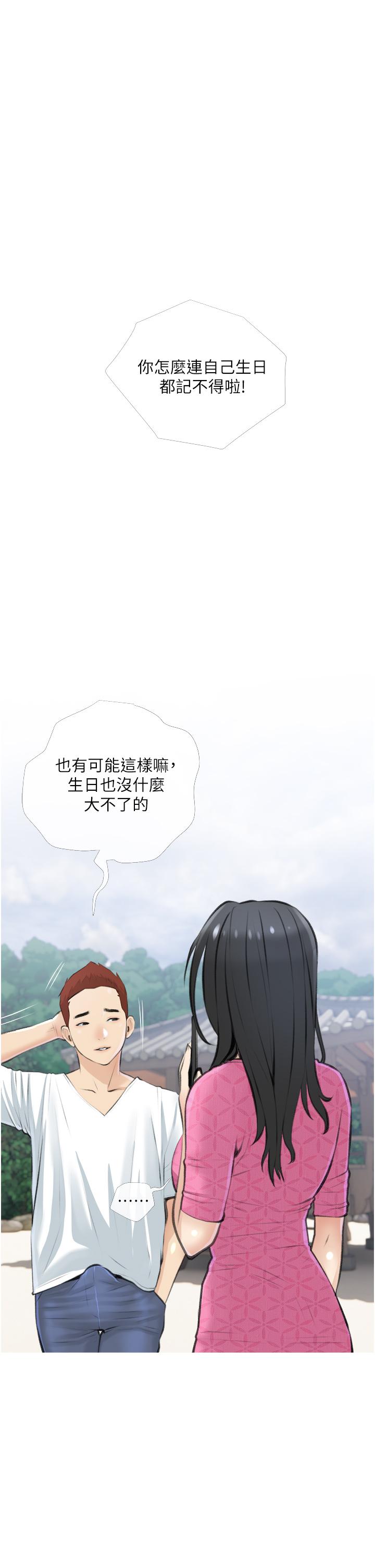 第7話-一觸碰就濕潤的禁地