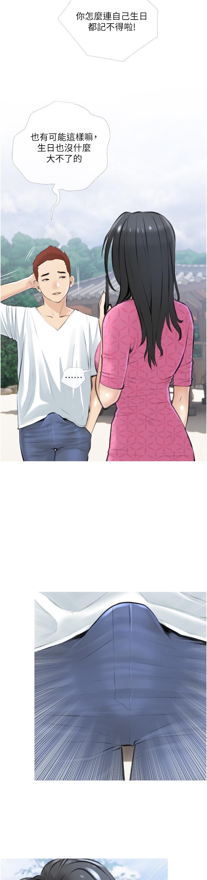 第8話-入口即化的生日禮物