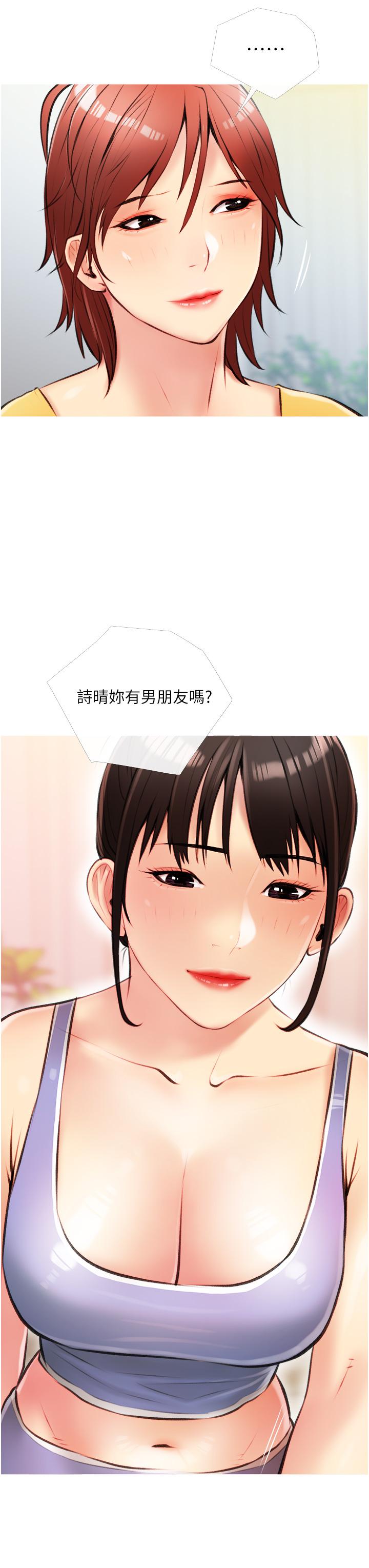 第9話-太舒服了，不要停！
