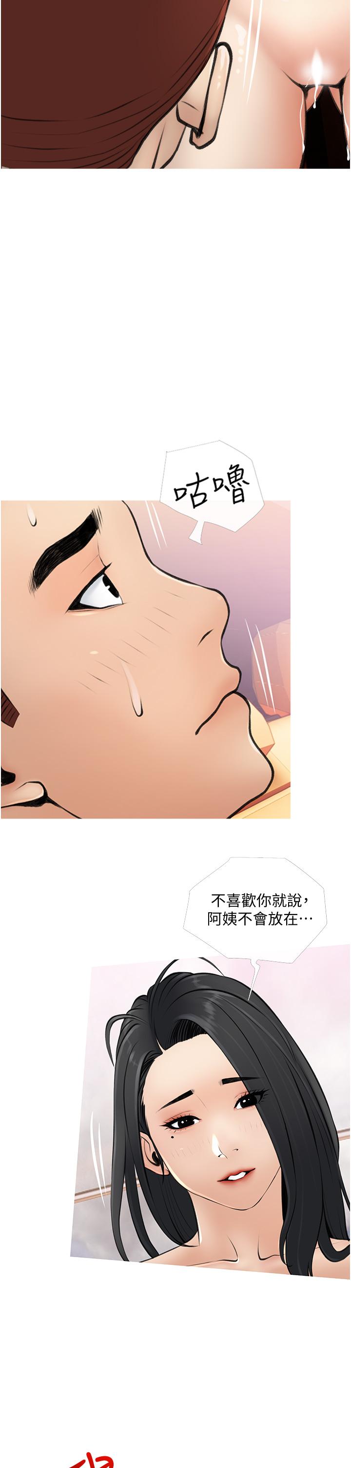 第9話-太舒服了，不要停！