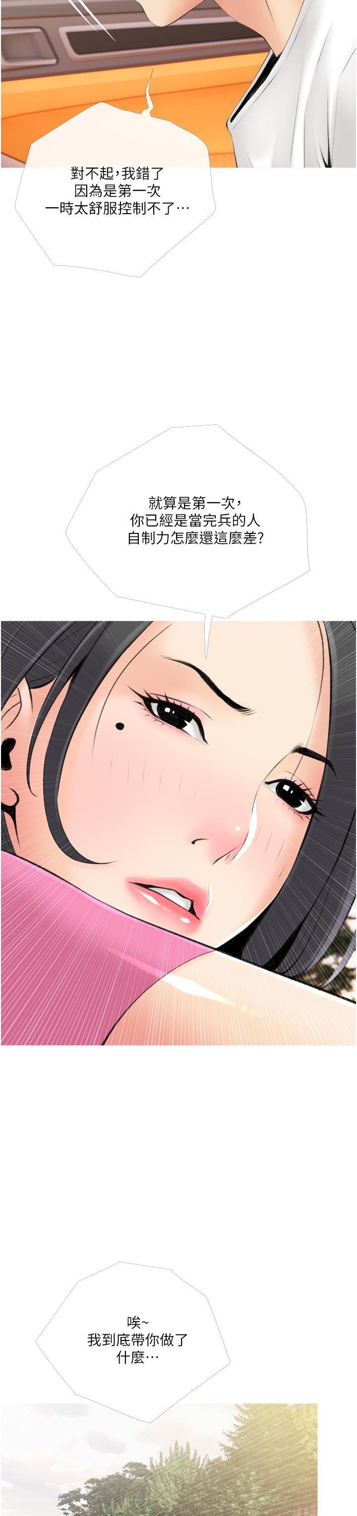 第10話-難以忘懷小鮮肉的快感