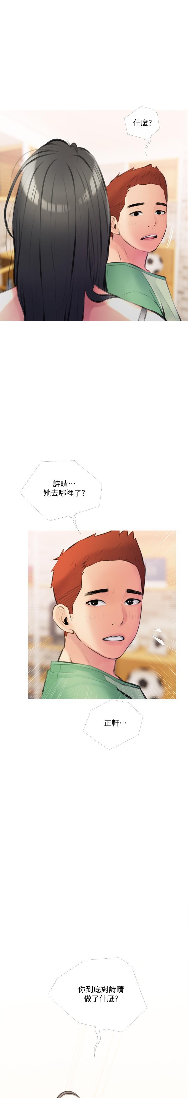 第13話-詩晴柔嫩的酥胸
