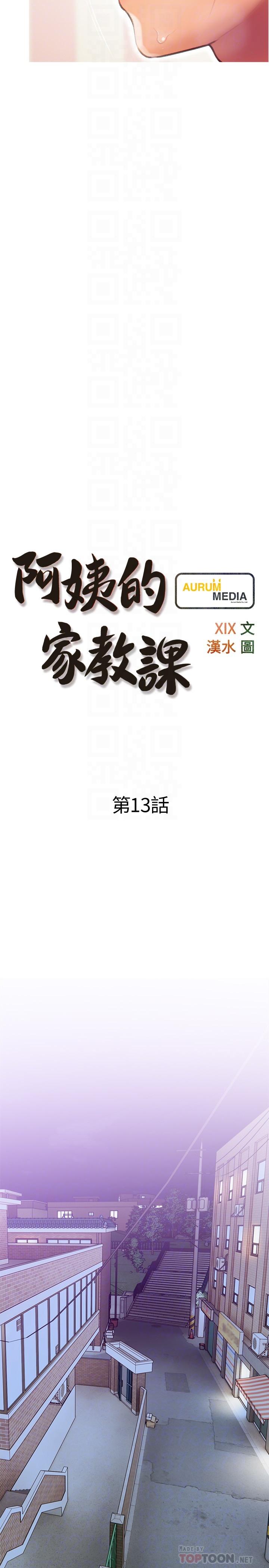 第13話-詩晴柔嫩的酥胸