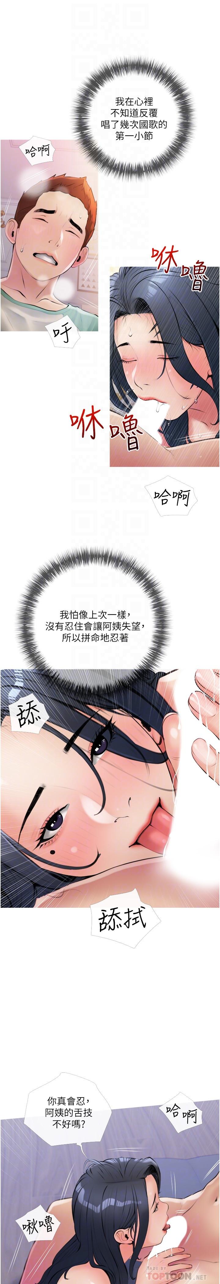 第15話-傳說中的冰火五重天