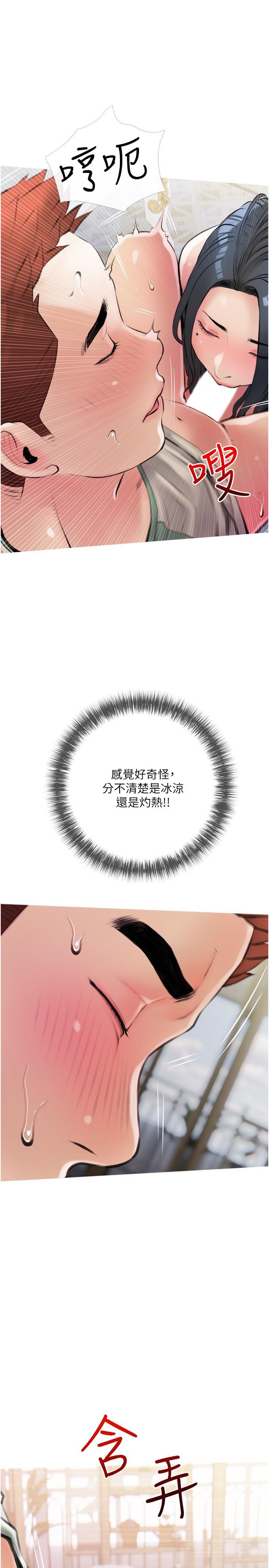 第15話-傳說中的冰火五重天