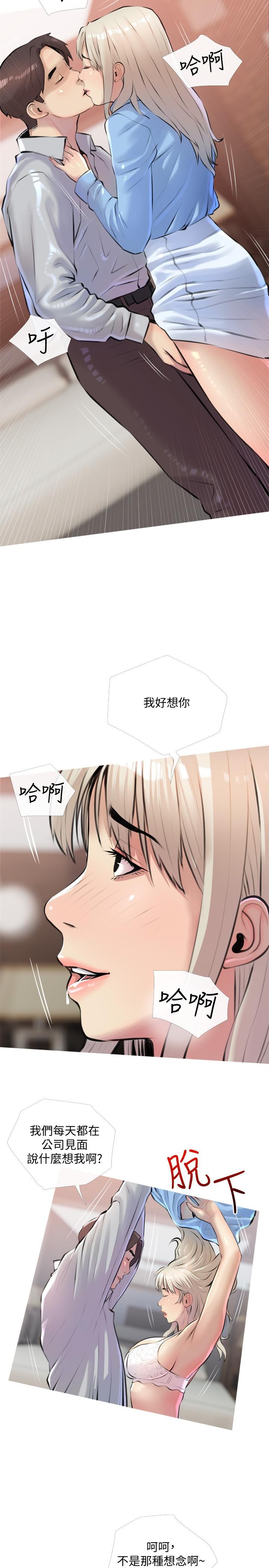 第16話-午休時間的秘密約會