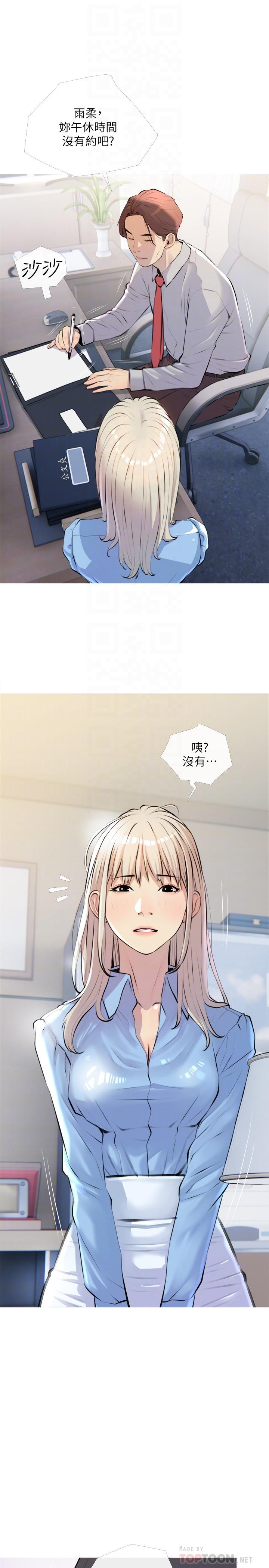 第16話-午休時間的秘密約會