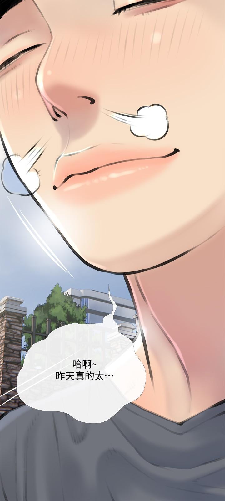 第16話-午休時間的秘密約會