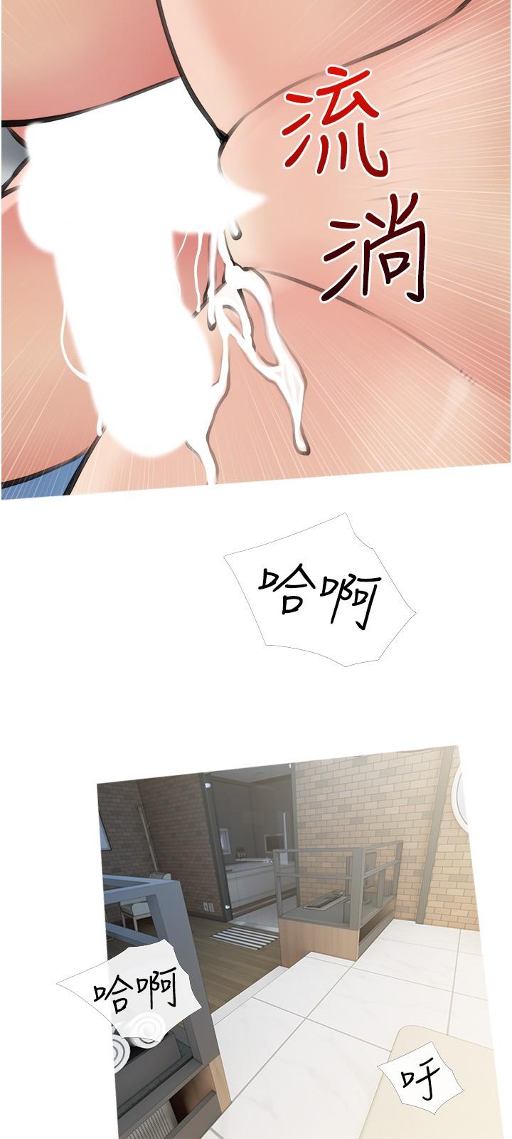 第17話-讓人瘋狂的小秘書