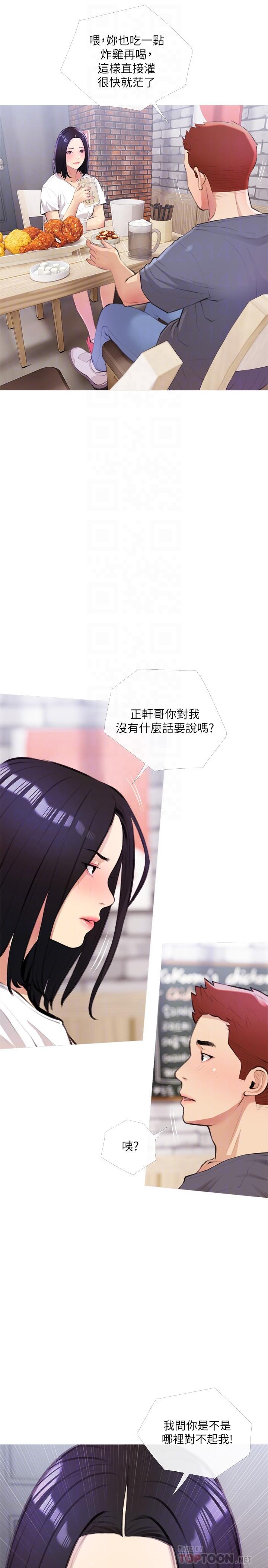 第18話-你要不要看我的胸部