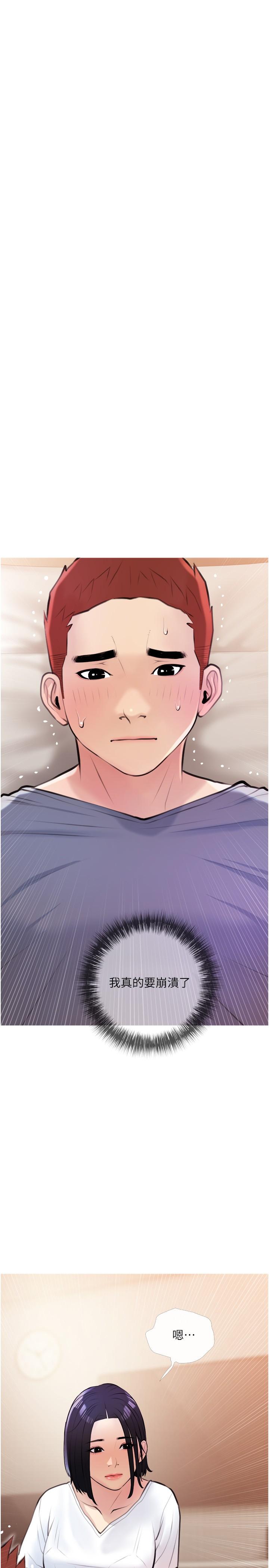 第18話-你要不要看我的胸部