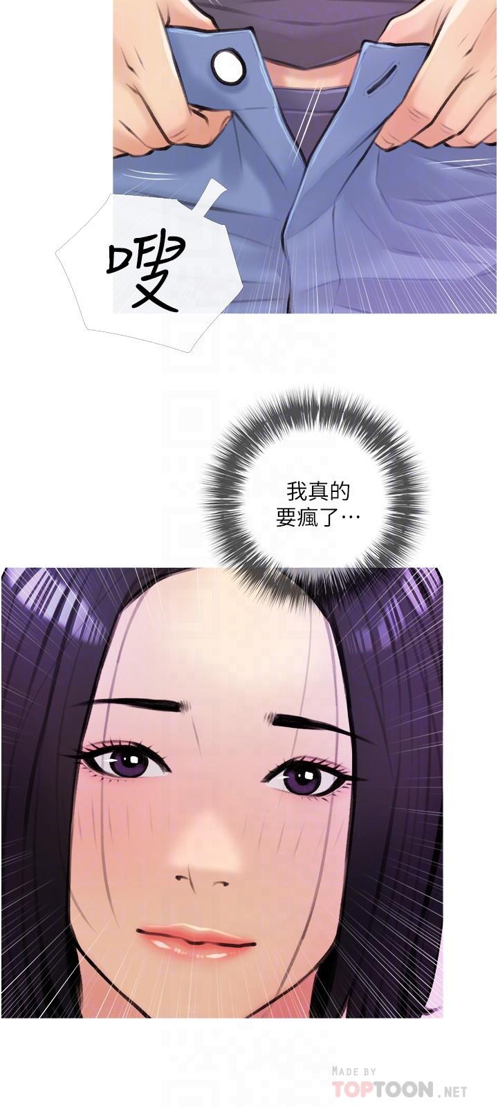 第18話-你要不要看我的胸部