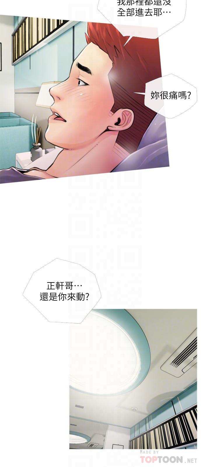 第20話-溫柔一點放進來