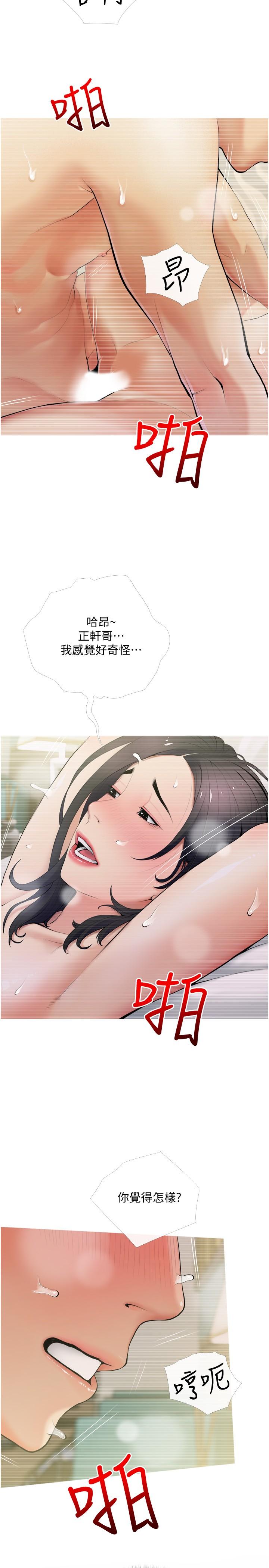 第21話-摸一把阿姨的Q彈巨乳