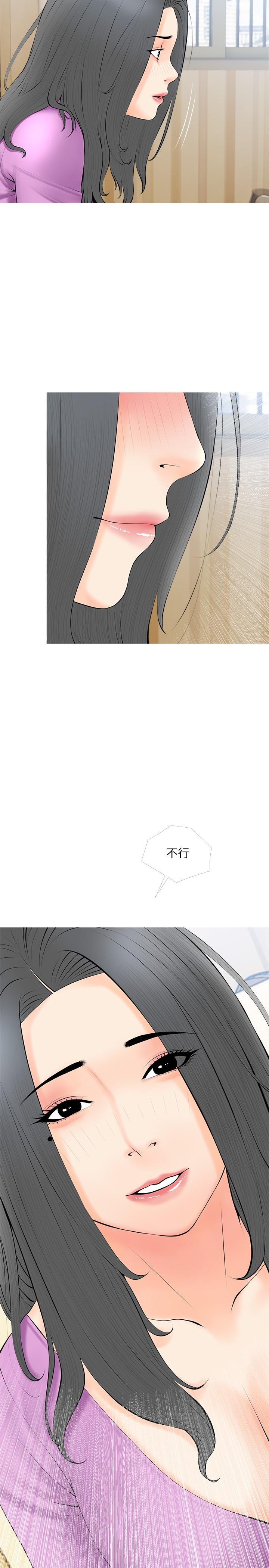 第23話-竟然要在她面前擼槍