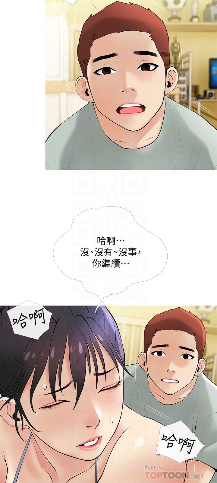 第24話-噓，不能被媽媽聽到