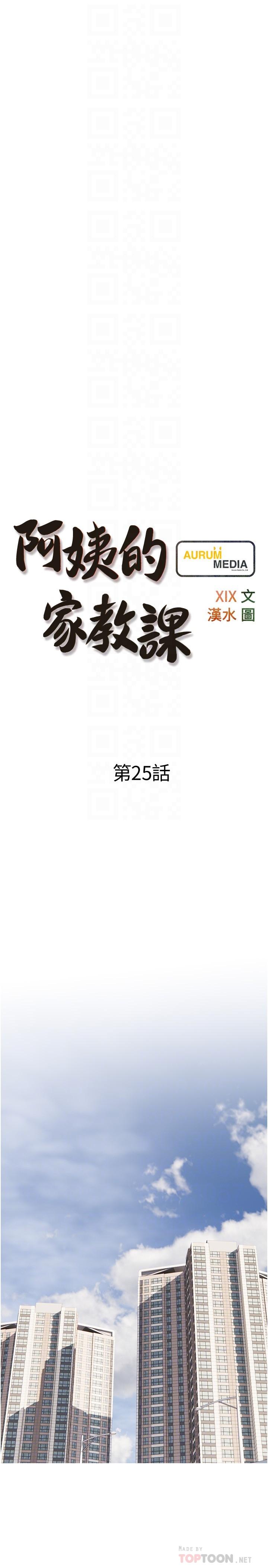 第25話-頂到很舒服的地方