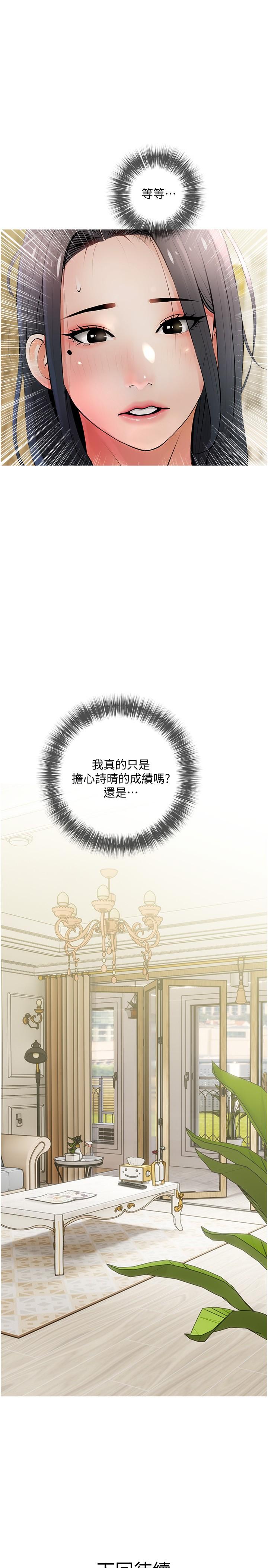 第26話-哥哥的那裡太好吃了
