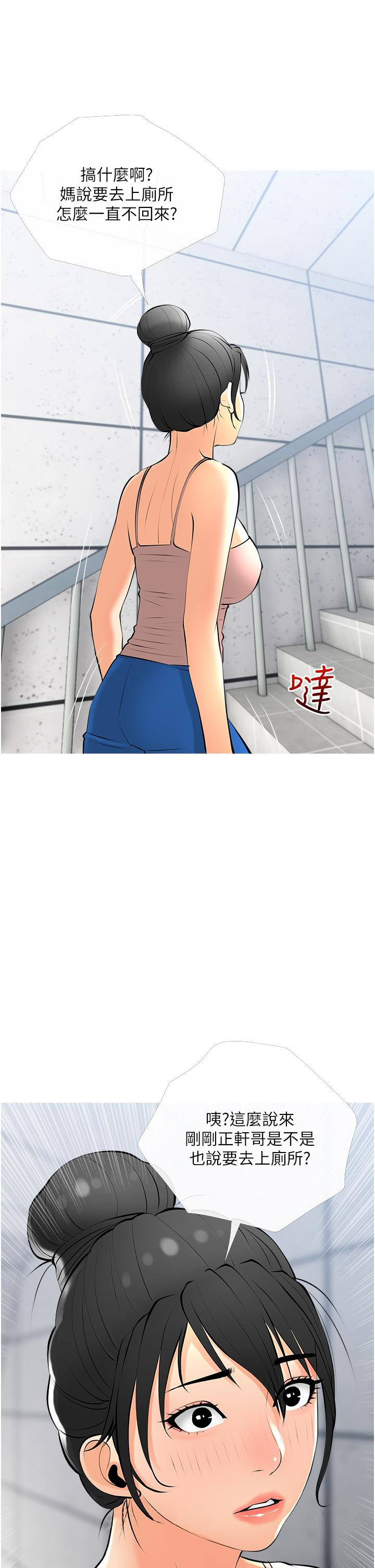 第28話-阿姨絢爛的技巧