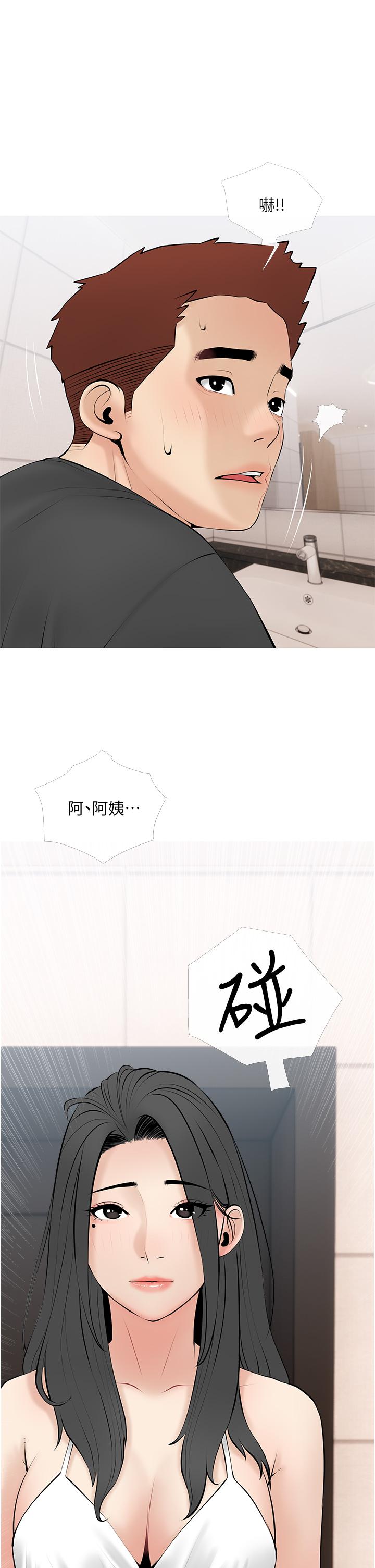 第28話-阿姨絢爛的技巧
