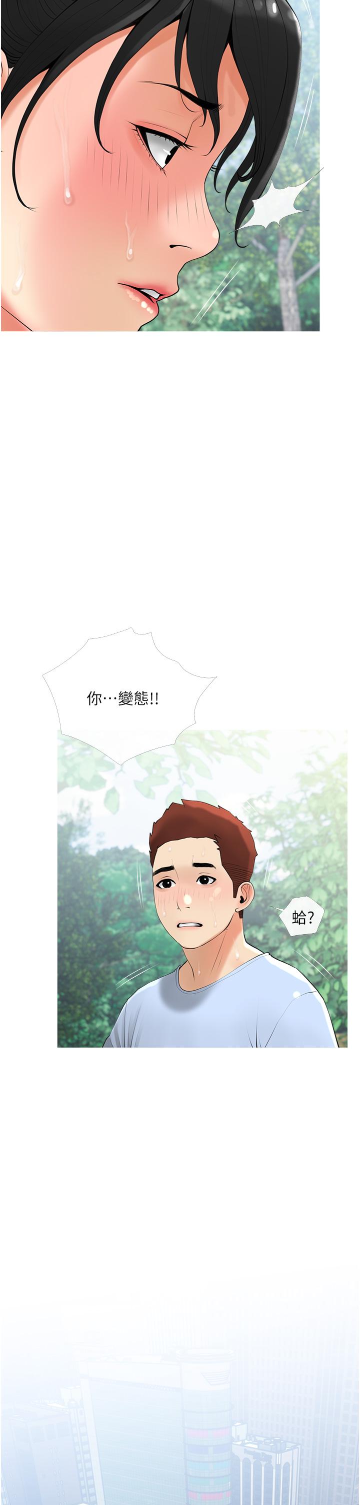 第32話-要不要在山上來一炮