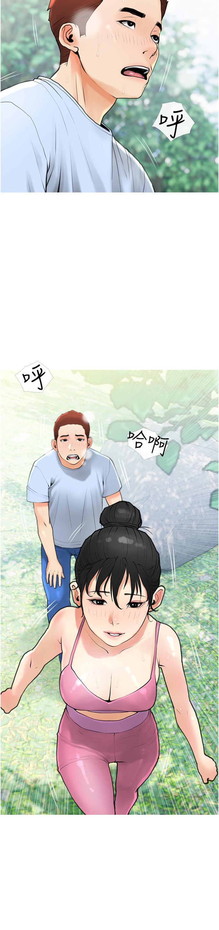 第32話-要不要在山上來一炮