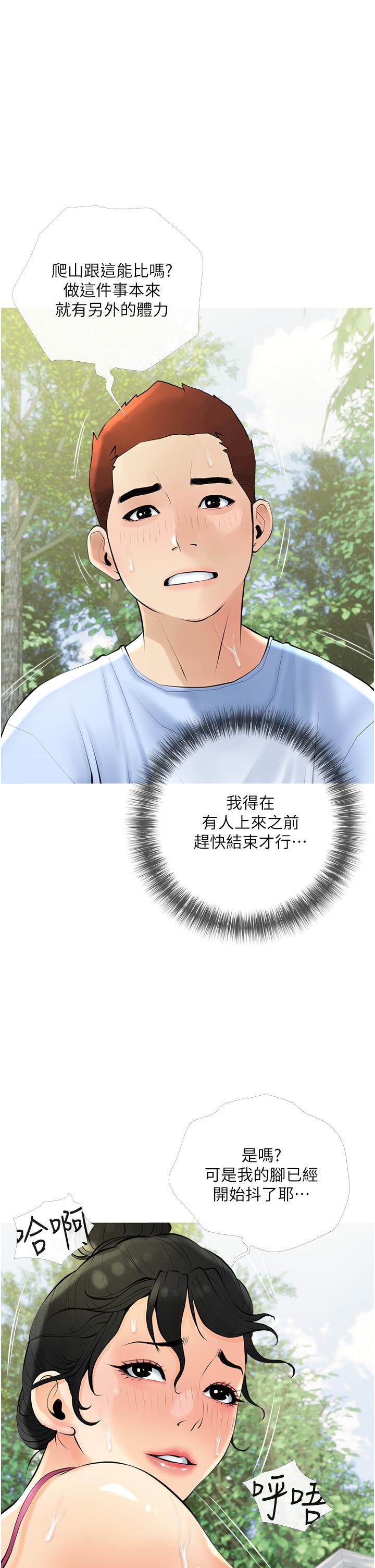 第34話-全都被我吞下去了
