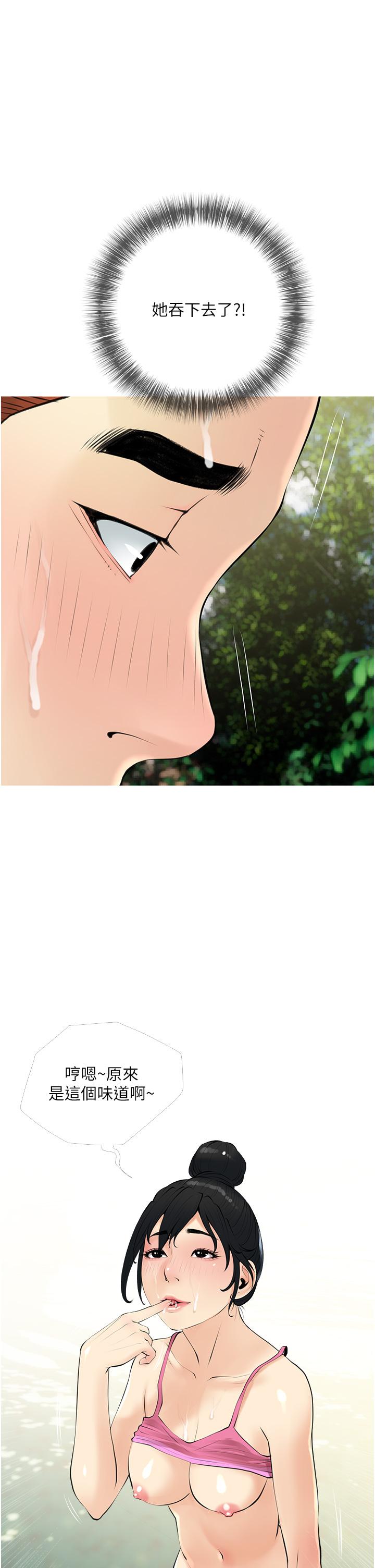 第35話-醉後大丈夫