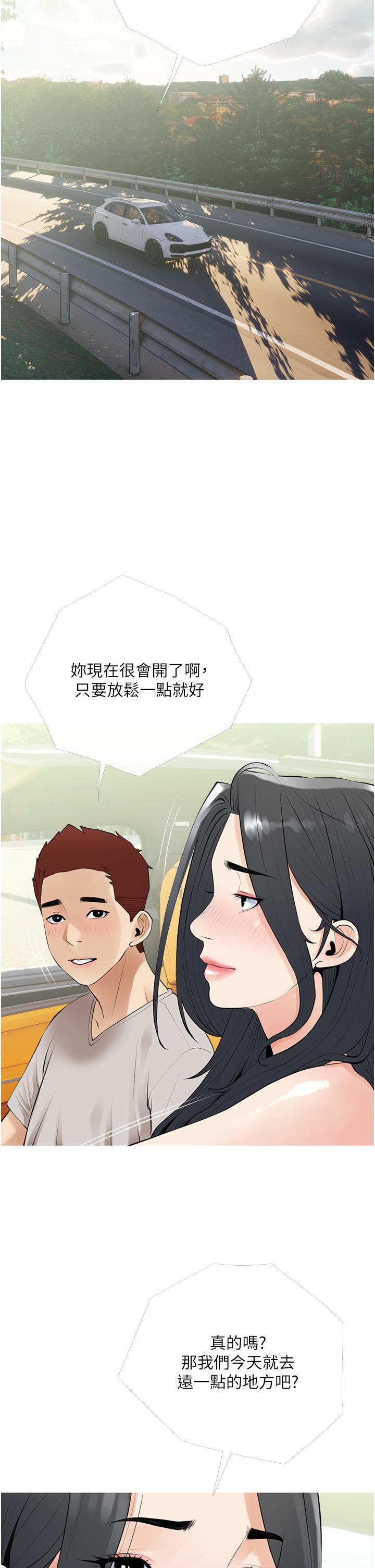 第36話-你勃起了嗎