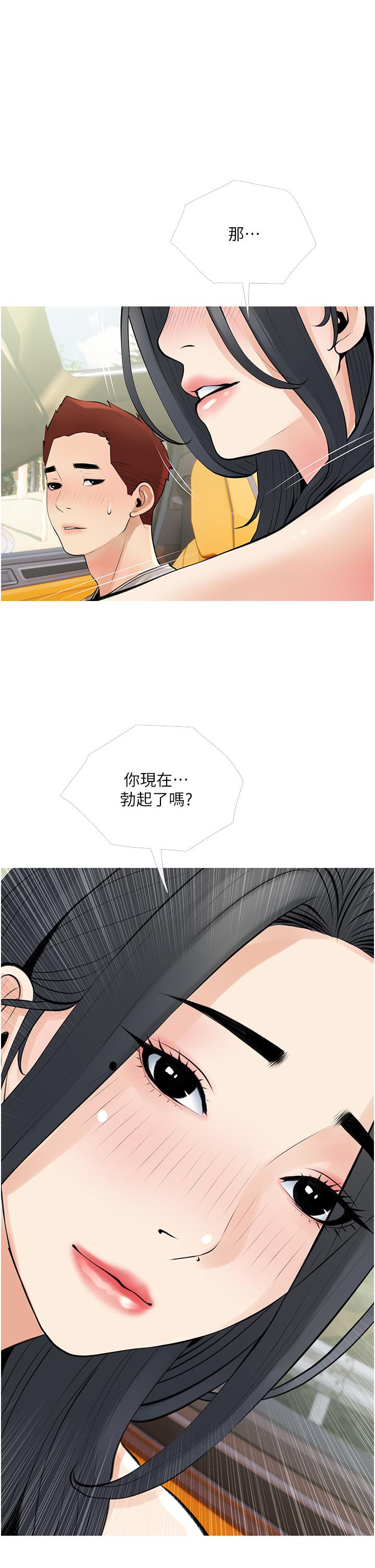 第37話-夠濕了，直接放進來