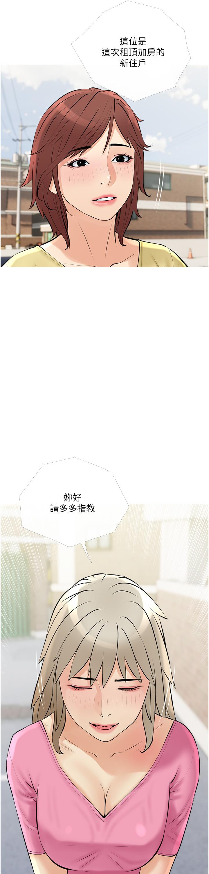 第37話-夠濕了，直接放進來