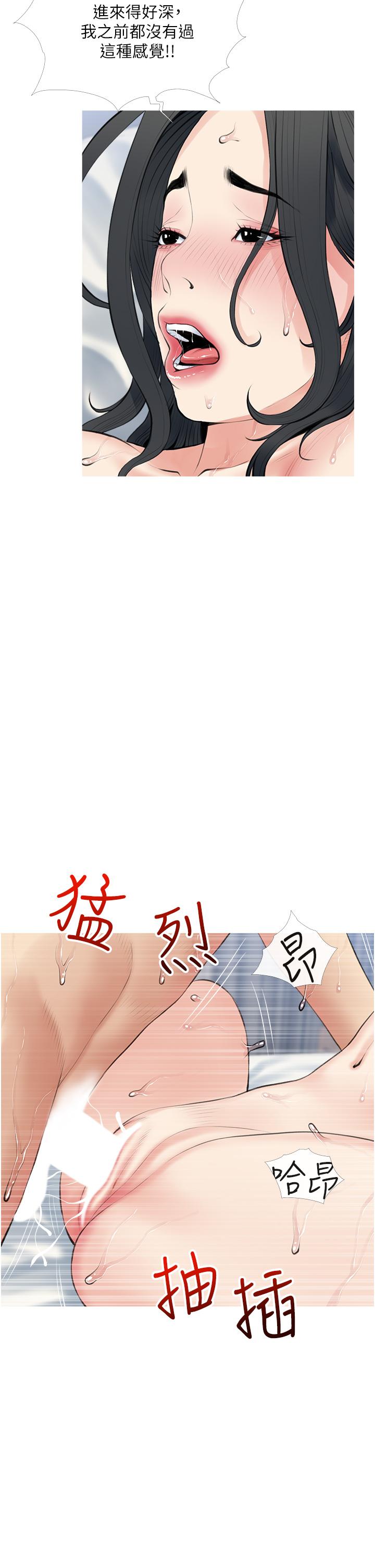 第39話-頂到阿姨的最深處