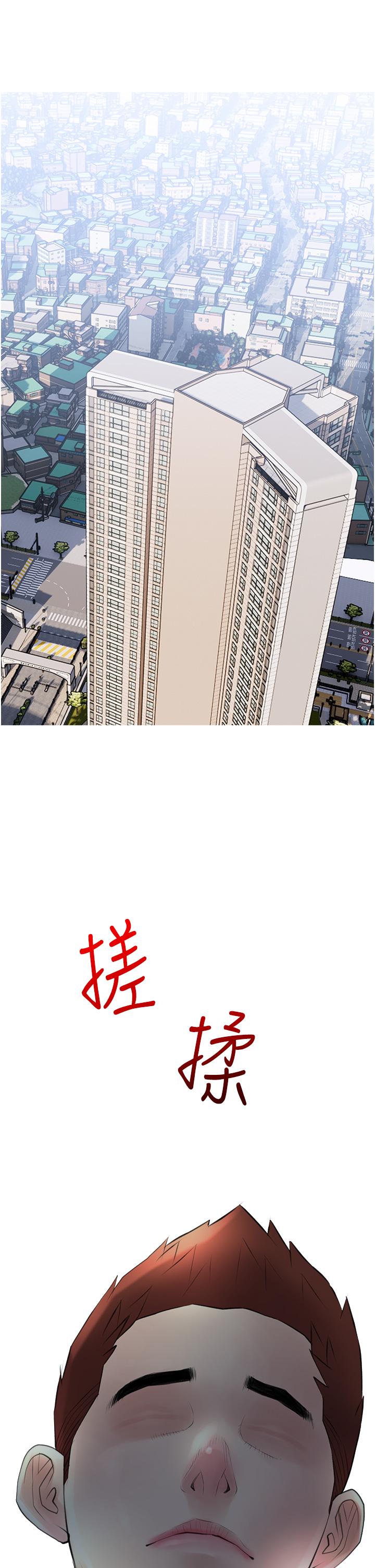 第40話-把褲子脫了，我想跟你做