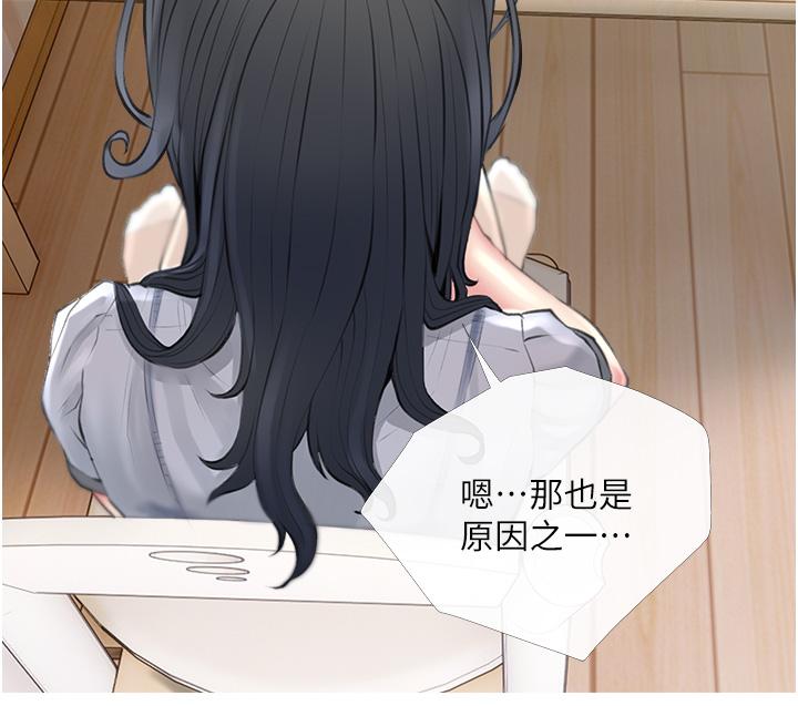 第40話-把褲子脫了，我想跟你做