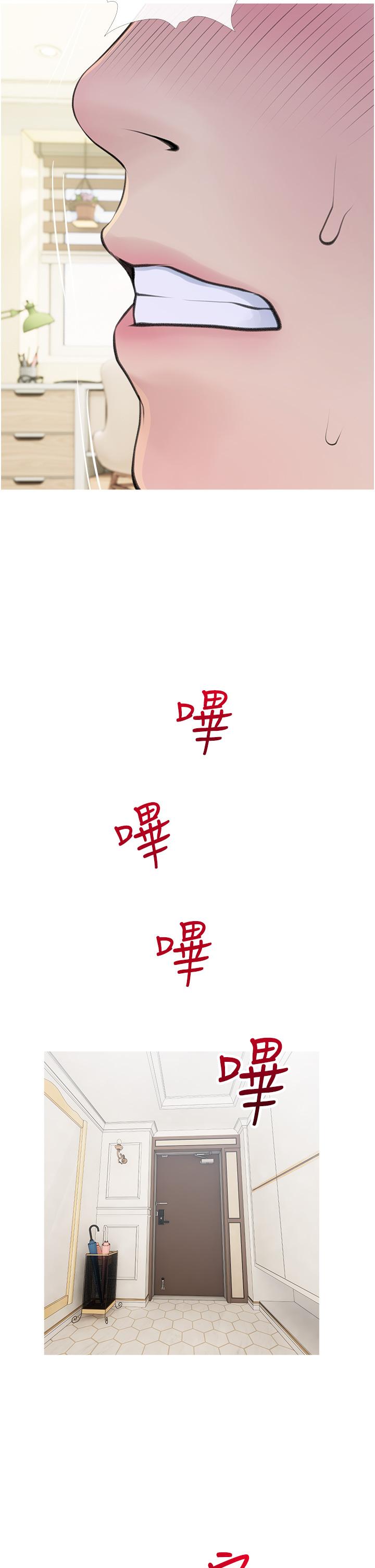 第42話-和你做愛超級解壓