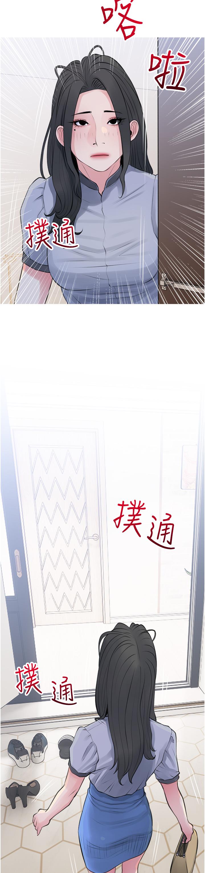 第42話-和你做愛超級解壓