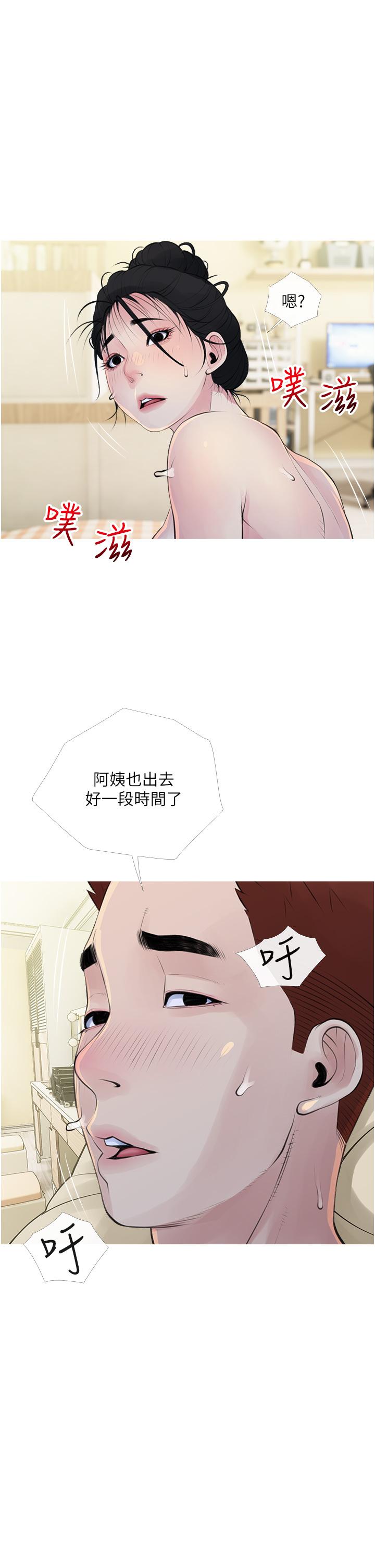 第42話-和你做愛超級解壓
