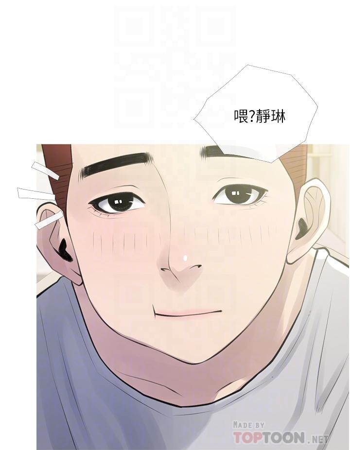第43話-走吧，我們去摩鐵