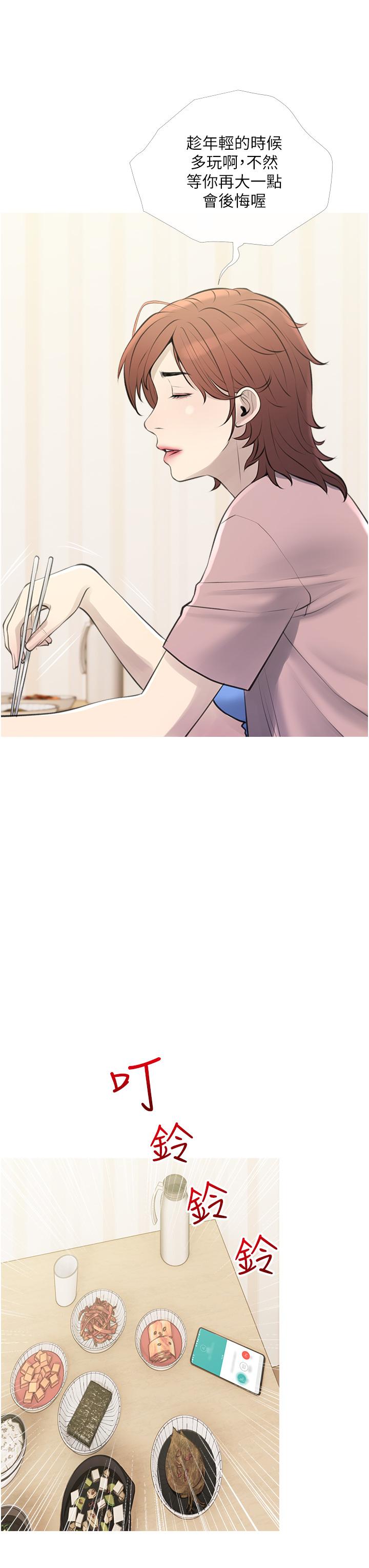 第43話-走吧，我們去摩鐵