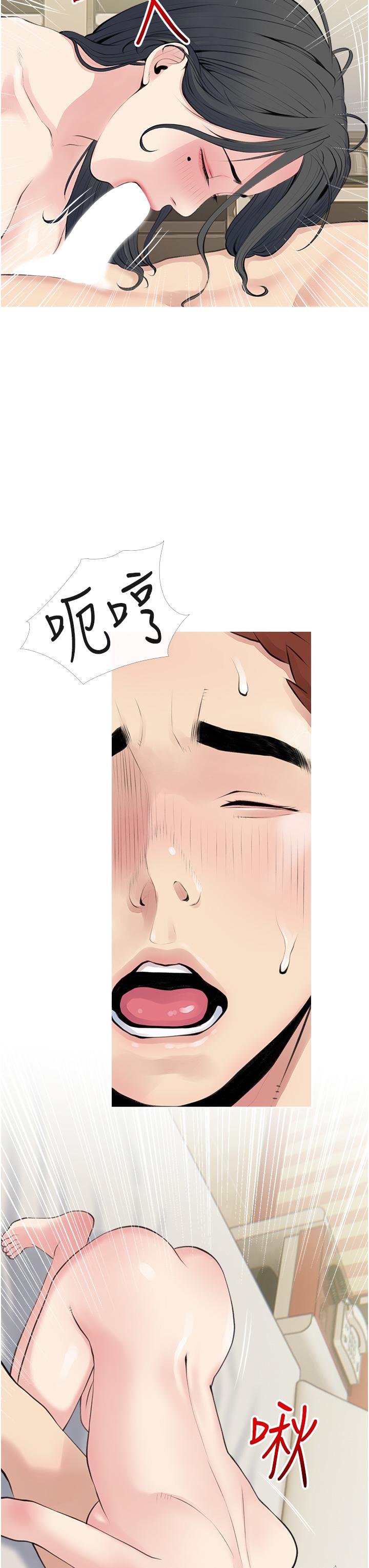 第44話-阿姨美味的小穴