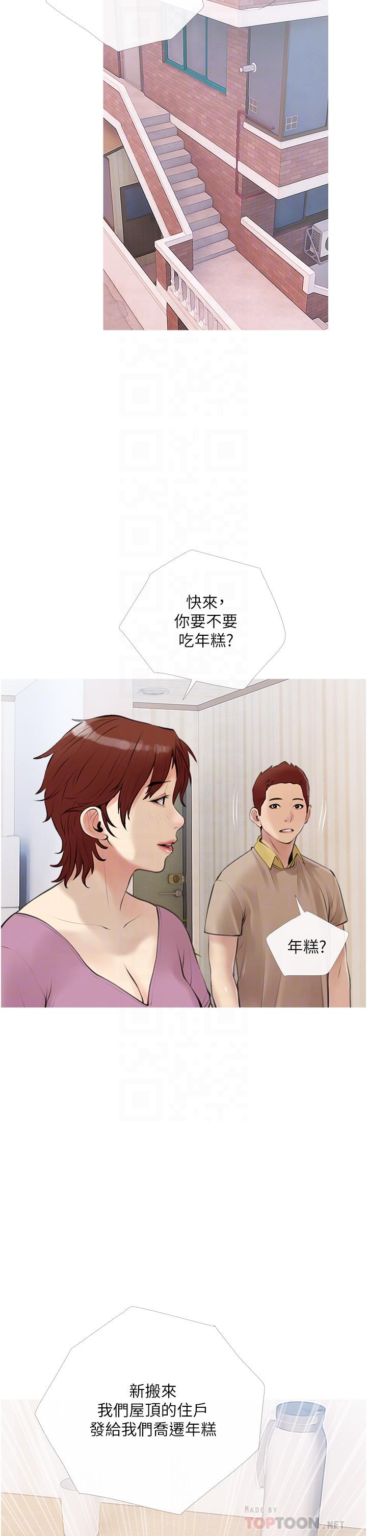 第46話-在停車場裡偷偷來