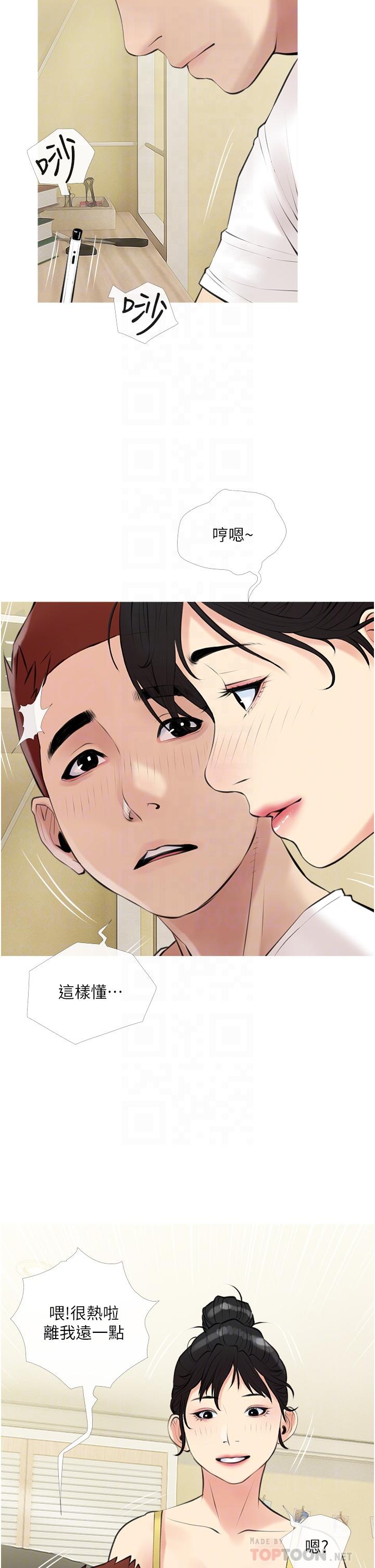 第46話-在停車場裡偷偷來
