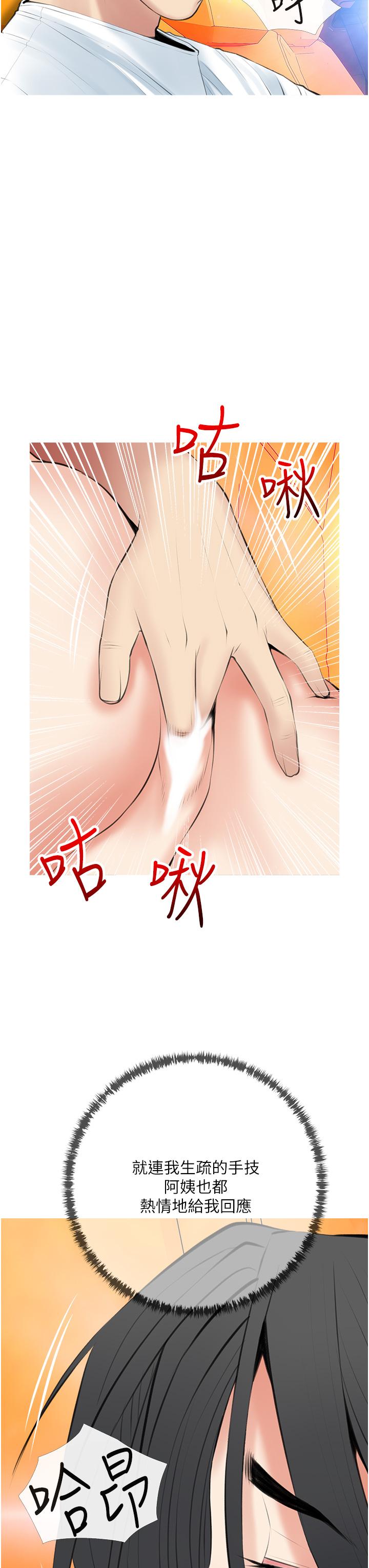 第47話-樓上鄰居的裸體