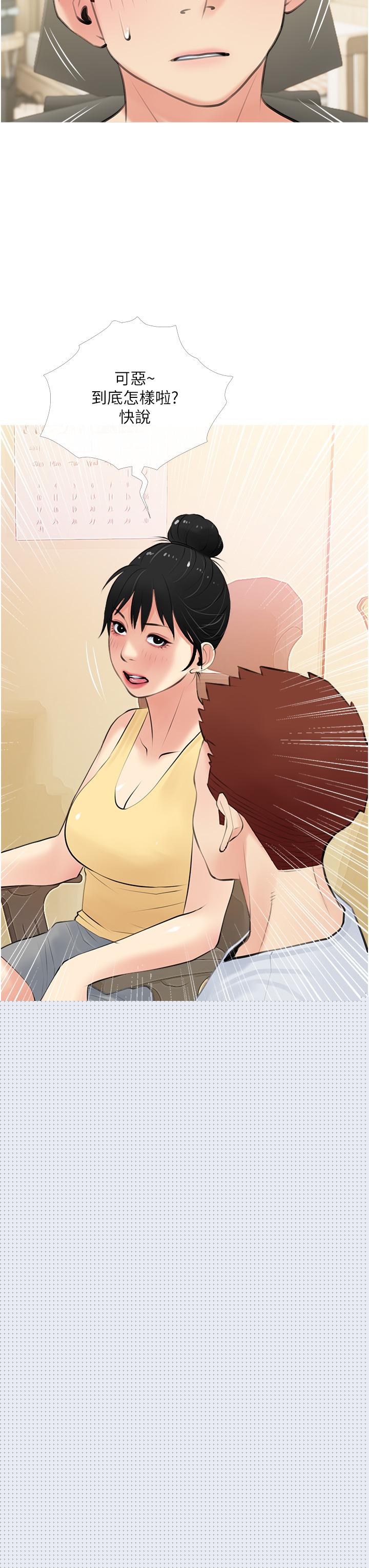 第48話-令人目不轉睛的身材